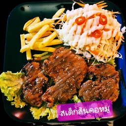 สเต็กสันคอหมู