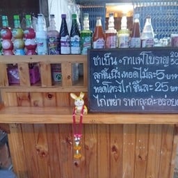 Steamed meatball shop, fried meatballs, 5 baht per stick, iced tea, iced coffee (Yasothon) Yasothon
