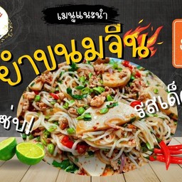 ครัวบัวเจริญ