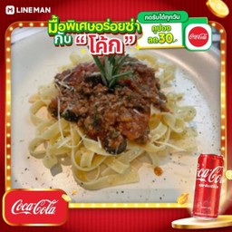 [อร่อยซ่ากับโค้ก] เฟตตูชินี่ เนื้อ + โค้ก ออริจินัล (กระป๋อง)
