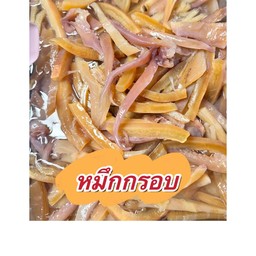 ปลาหมึกกรอบ ขีดละ27บาท