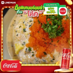 [อร่อยซ่ากับโค้ก] ข้าวไข่ข้นครีมไข่กุ้ง + โค้ก ออริจินัล (กระป๋อง)
