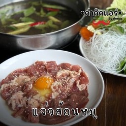 แจ่วฮ้อน-หมูนุ่ม