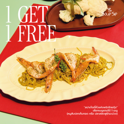 1 FREE 1 สปาเก็ตตี้คั่วแห่งพริกไทยกุ้ง