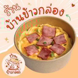 บ้านข้าวกล่อง - Baan Rice Box