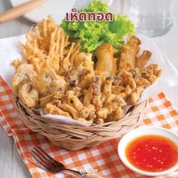 เห็ดชุบแป้งทอด
