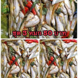 หมกปลาซิว (ชุด3ห่อ)