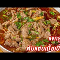 ต้มแซ่บเนื้อ กับข้าว