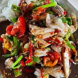 ตำป่าทะเลร่วม กุ้ง หมึก หอยแครง