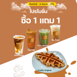 โปรโมชั่น เครื่องดื่ม x croffle original