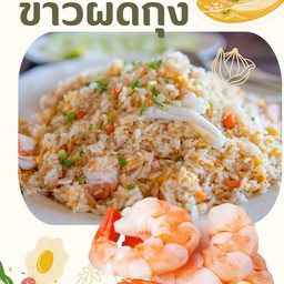 ข้าวผัดกุ้ง