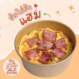 ข้าวไข่ข้นแฮม