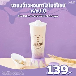 ชานมข้าวหอมทาโรโมจิป๊อบเฟรบเป้