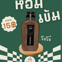 โกโก้