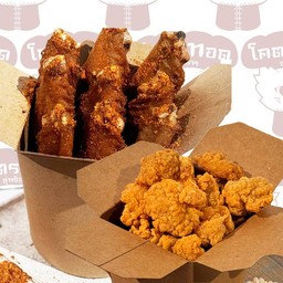 ปีกเป็ดทอด(เลือกผงเขย่า) 6 ชิ้น + ไก่ป้อป 150 กรัม
