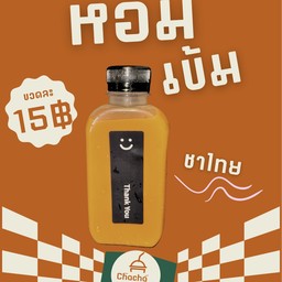 ชานม