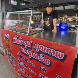 บักเอ๋เนื้อทอด ตลาดพระเงิน