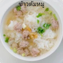 ข้าวต้มกันไหม