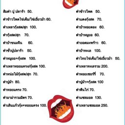 นี ตำ ยำมะม่วงวงเวียนช้าง บ้านโป่ง