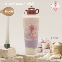 Ezhen อี๊เจิน 真 เซ็นทรัล แจ้งวัฒนะ