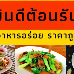 ส.ข้าวต้ม สาขา 7 พัทลุง เขาเจียก