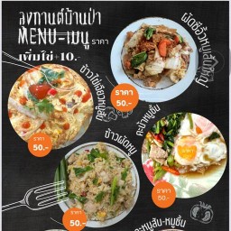 ตามสั่งลุงกานต์บ้านป่า