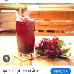 กระเจี๊ยบโซดาน้ำผึ้ง