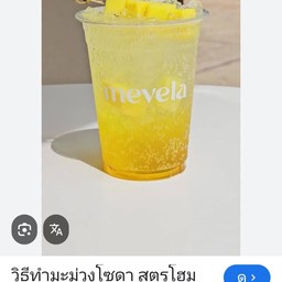 มะนาวโซดาน้ำผึ้ง