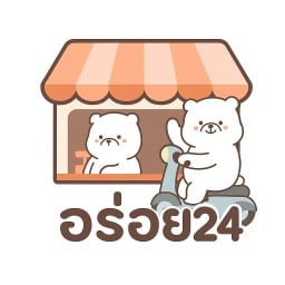 อร่อย 24