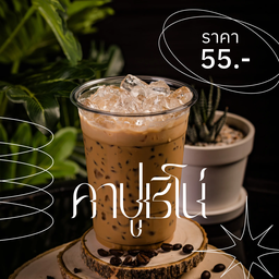 คาปูชิโน่