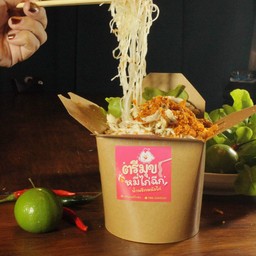 เส้นหมี่ไก่ฉีก+น้ำพริกหนังไก่