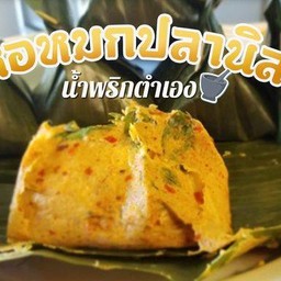 หมกปลานิล