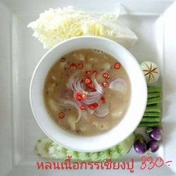 ครัวลำพูตรัง ซีฟู๊ด เดลิเวอรี่