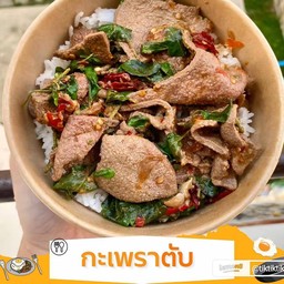 ข้าวกะเพราตับหมู