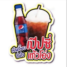ขาหมูยกขา by คุณเอ็ม -