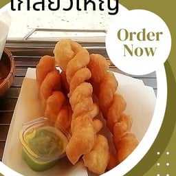 ปาท่องโก๋สุโขทัยOTOP x ข้าวหน้าไก่ยากินิกุ