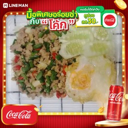 [อร่อยซ่ากับโค้ก] หมูสับผัดพริกเกลือ+โค้กกระป๋อง