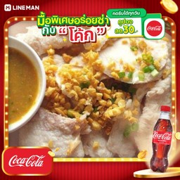 [อร่อยซ่ากับโค้ก] เนื้อปลาลวกจิ้ม 120g + โค้ก ออริจินัล (ขวดพร้อมน้ำเเข็ง)