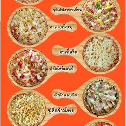 monster pizza บ้านสร้าง อยุธยา monster pizza สาขาบ้านสร้าง อยุธยา