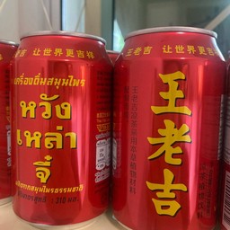 หวังเหล่าจี๋