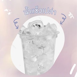 น้ำแข็งเปล่า ( แก้ว )