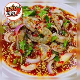 ยำกุ้งสด