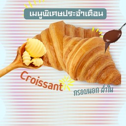 ครัวซองค์