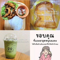 กินข้าวคนเดียว