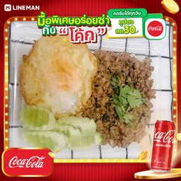 [อร่อยซ่ากับโค้ก] หมูสับผัดน้ำมันหอย+โค้กกระป๋อง