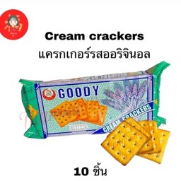 แครกเกอร์รสออริจินอล(เขียว)