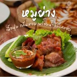 หมูย่างชุดใหญ่ 200 กรัม