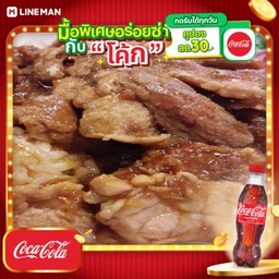 [อร่อยซ่ากับโค้ก] ข้าวหมูทอดกระเทียมพริกไทย+โค้กขวด