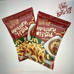 แคบหมูไร้มัน แซ่บวัน