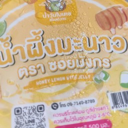 วุ้นน้ำผึ้งชามะนาว